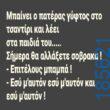Αστεία εικόνα