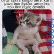 Αστεία εικόνα