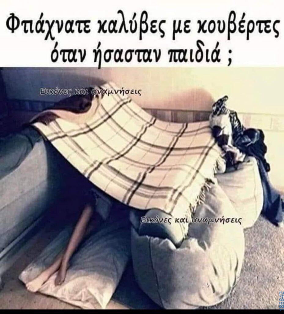 Αστεία εικόνα