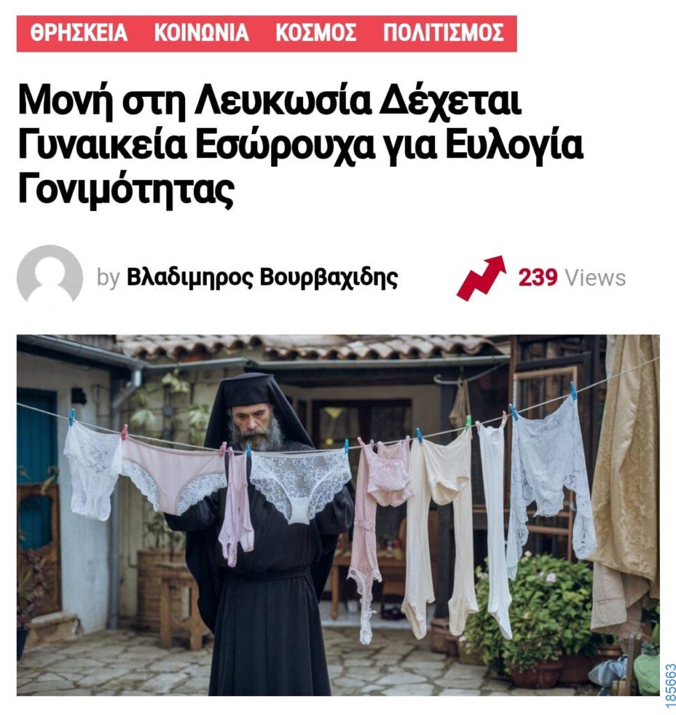Αστεία εικόνα