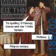 Αστεία εικόνα