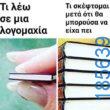 Αστεία εικόνα