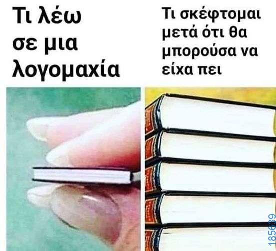 Αστεία εικόνα