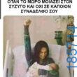 Αστεία εικόνα
