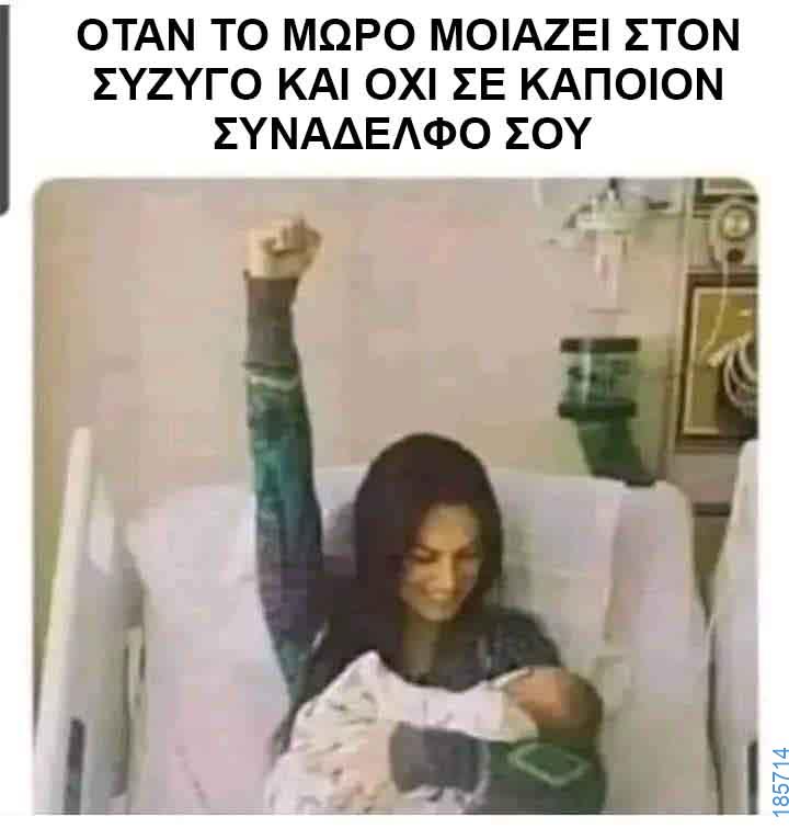 Αστεία εικόνα