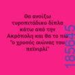 Αστεία εικόνα