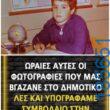 Αστεία εικόνα