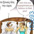 Αστεία εικόνα