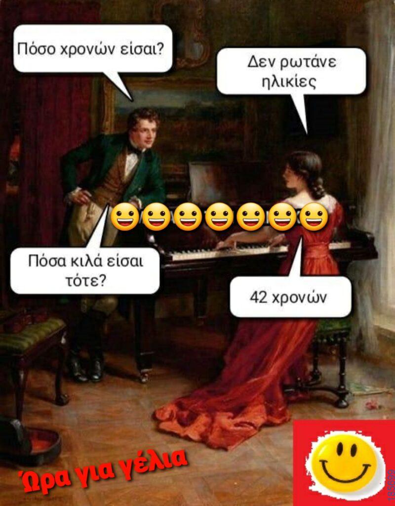 Αστεία εικόνα