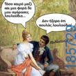 Αστεία εικόνα