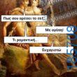 Αστεία εικόνα