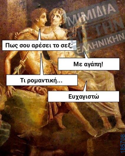 Αστεία εικόνα