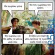 Αστεία εικόνα