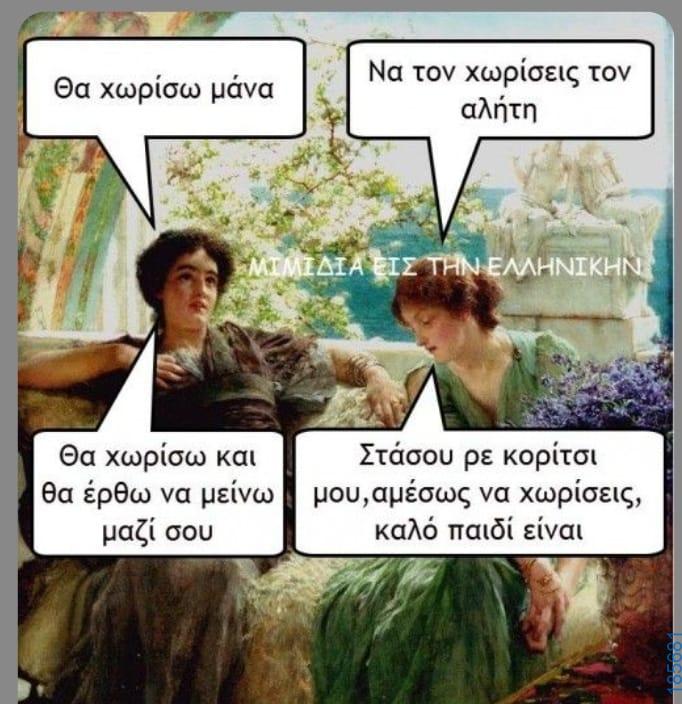 Αστεία εικόνα