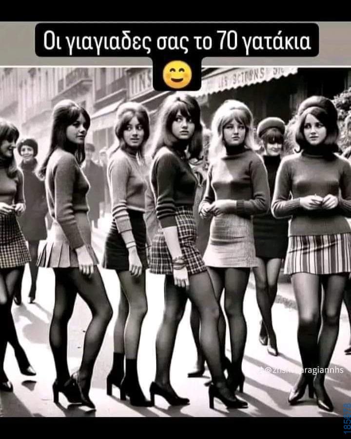 Αστεία εικόνα