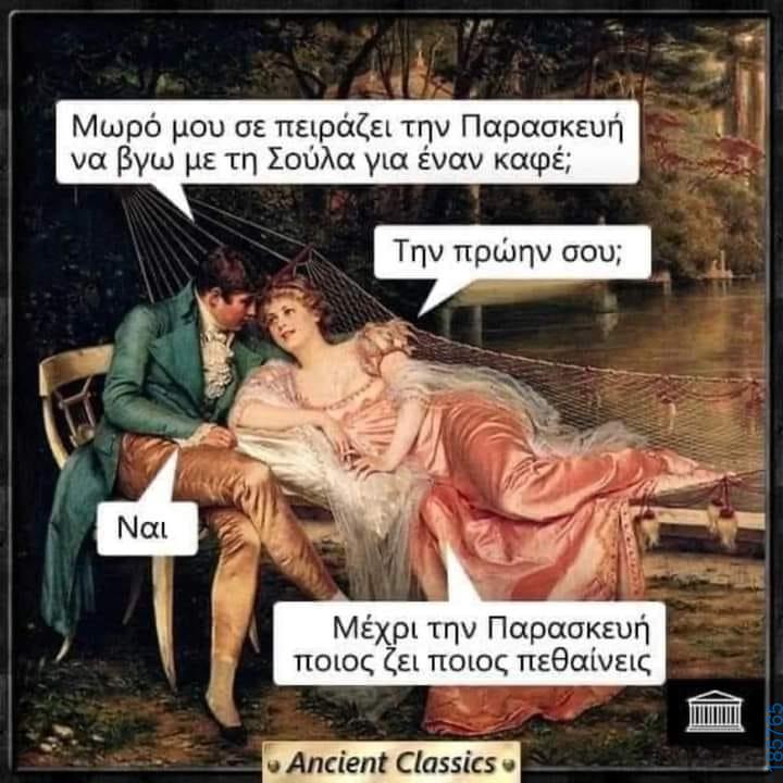 Αστεία εικόνα