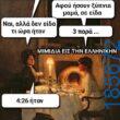 Αστεία εικόνα