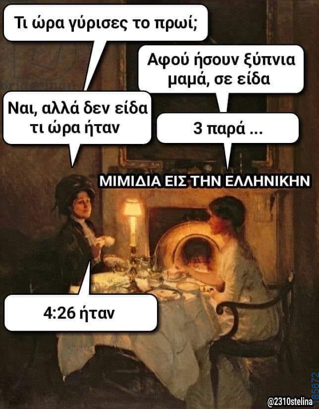 Αστεία εικόνα