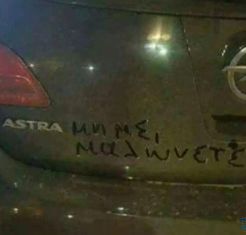 Αστεία εικόνα