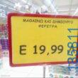 Αστεία εικόνα