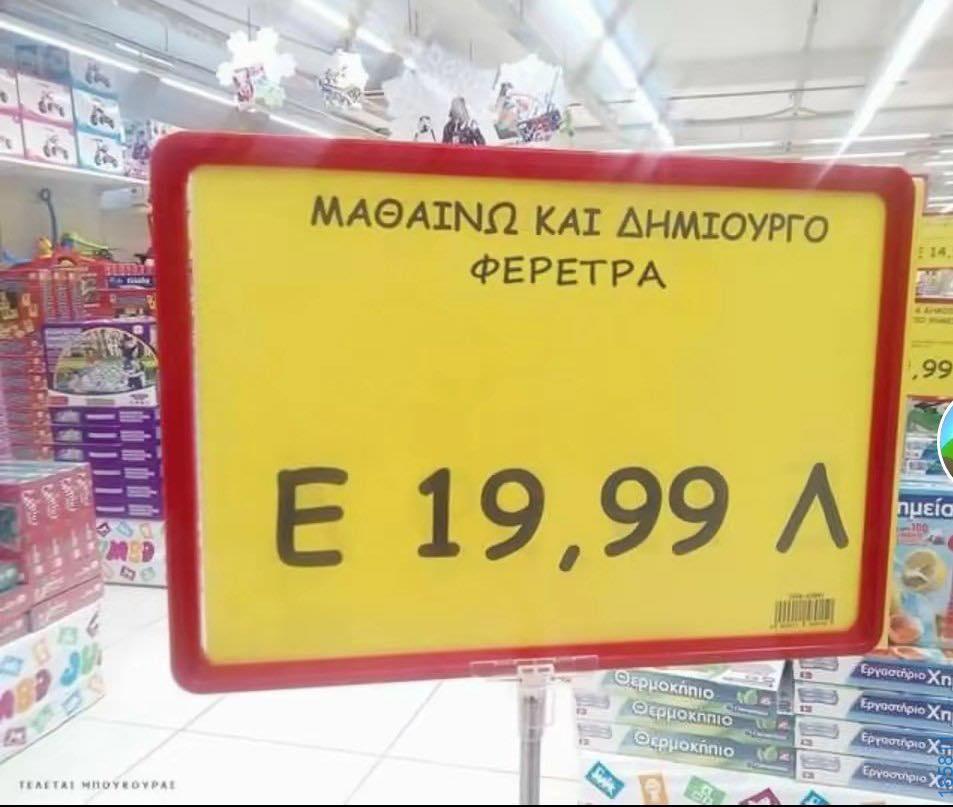 Αστεία εικόνα
