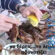 Αστεία εικόνα