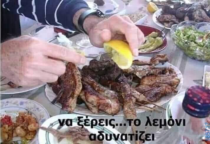 Αστεία εικόνα