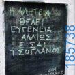 Αστεία εικόνα