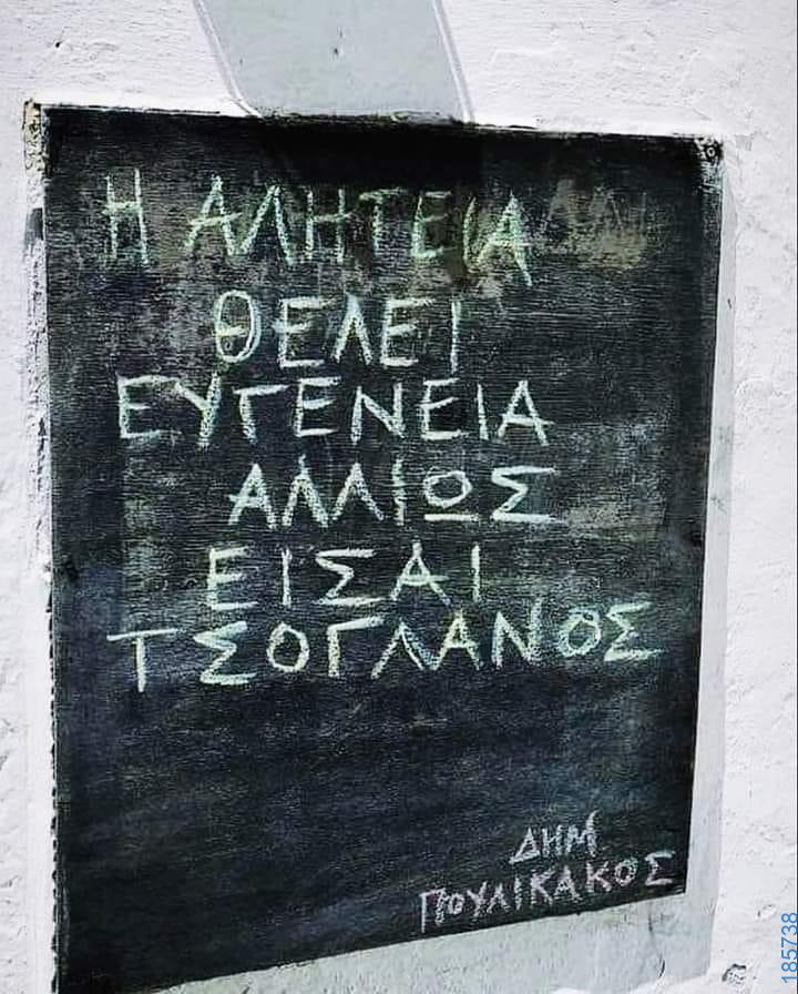 Αστεία εικόνα