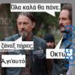 Αστεία εικόνα