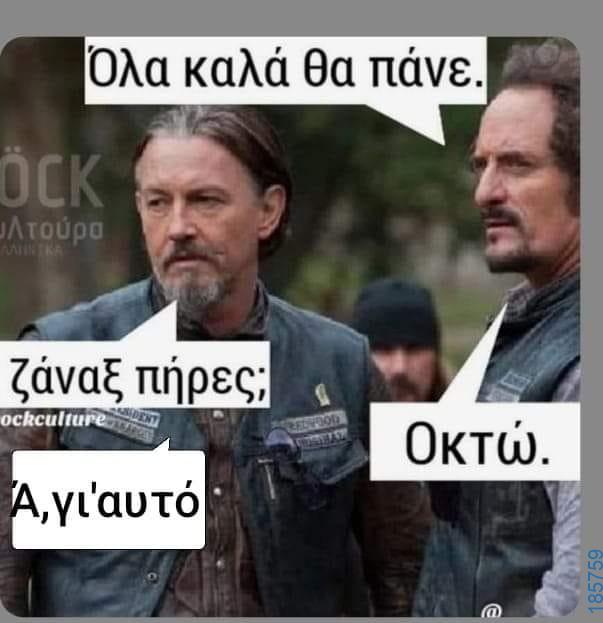 Αστεία εικόνα