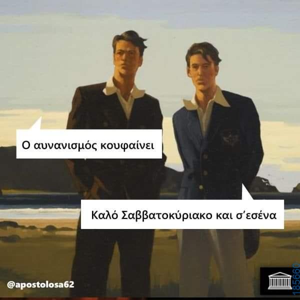 Αστεία εικόνα