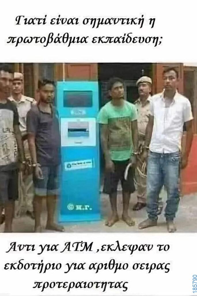 Αστεία εικόνα