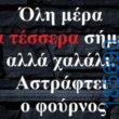Αστεία εικόνα