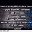 Αστεία εικόνα