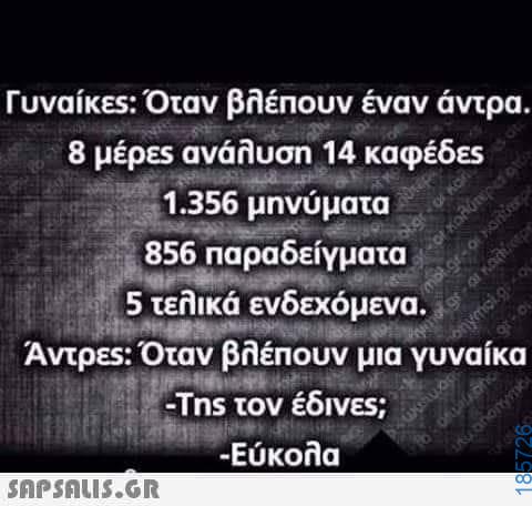 Αστεία εικόνα