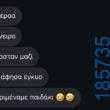 Αστεία εικόνα