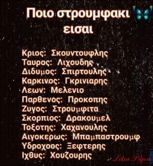 Αστεία εικόνα