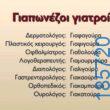 Αστεία εικόνα