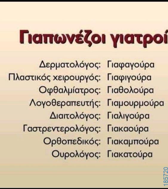 Αστεία εικόνα