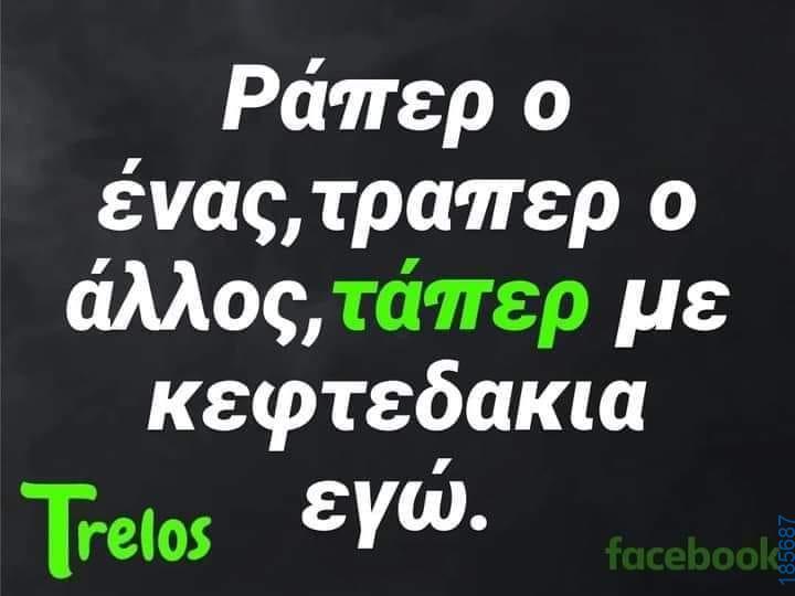 Αστεία εικόνα