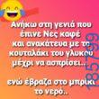 Αστεία εικόνα