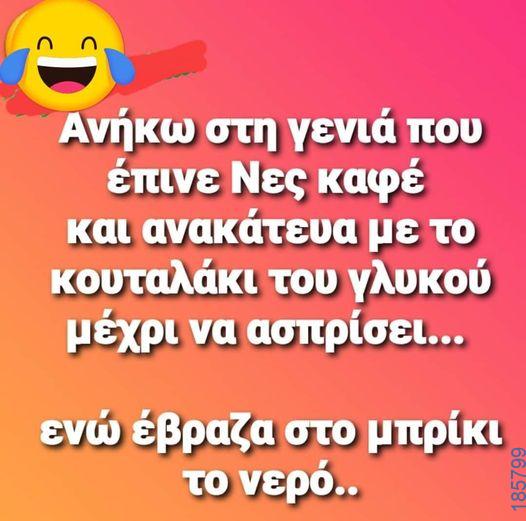 Αστεία εικόνα