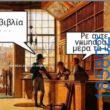 Αστεία εικόνα