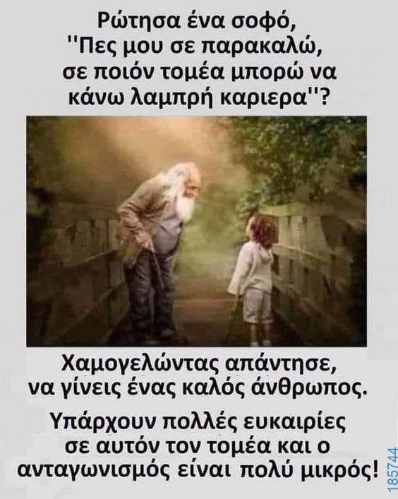 Αστεία εικόνα