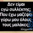 Αστεία εικόνα