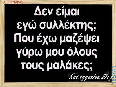 Αστεία εικόνα