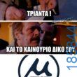 Αστεία εικόνα