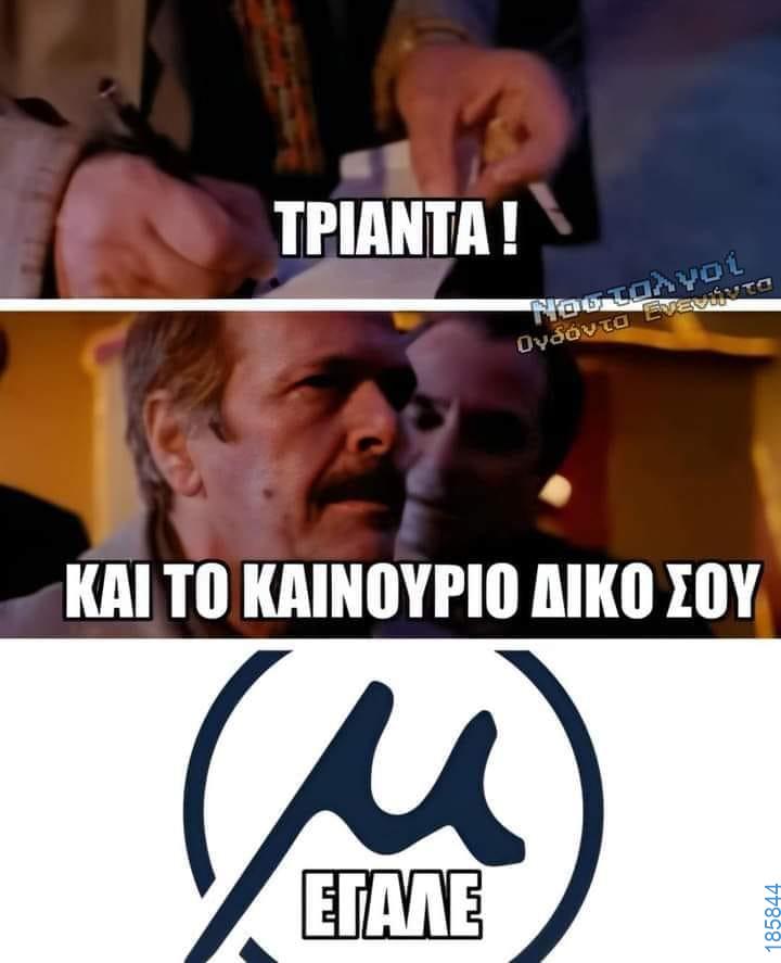 Αστεία εικόνα