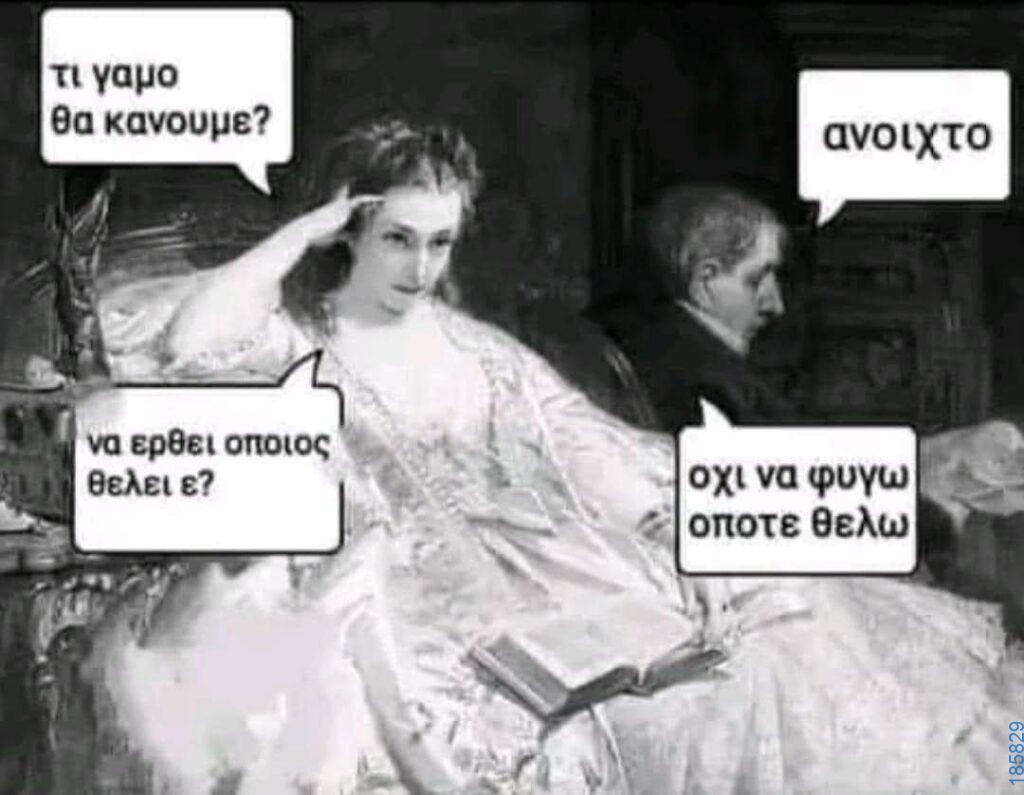 Αστεία εικόνα
